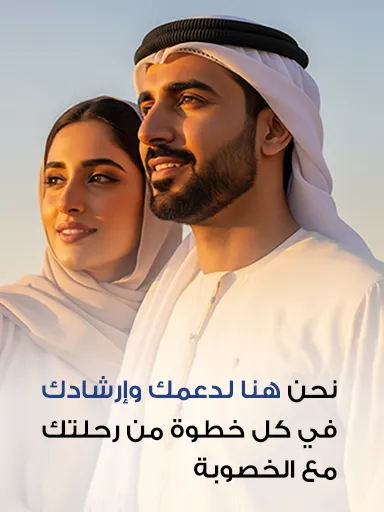 ART Arabic Mobile Banner